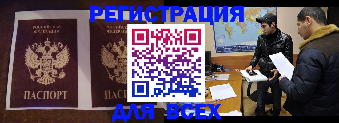прописка иностранных граждан в Петровске