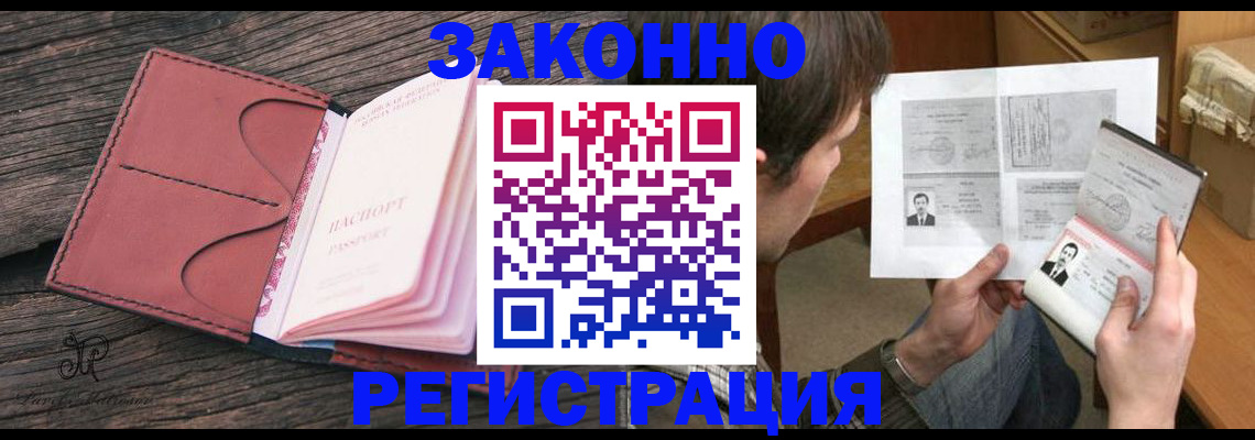 прописка гарантия в Петровске