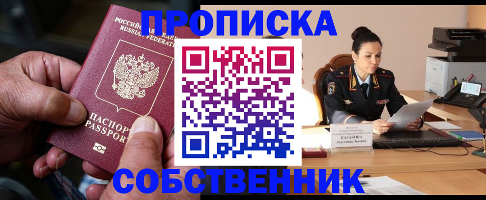 временная регистрация поиск в Петровске