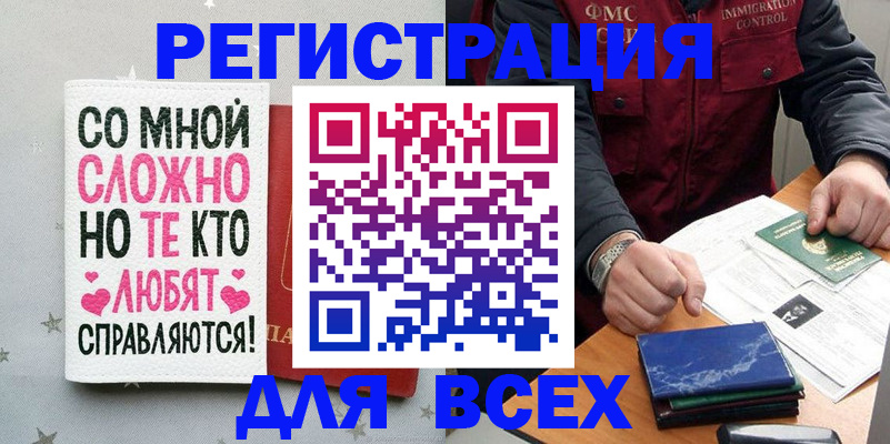 купить прописку в Петровске