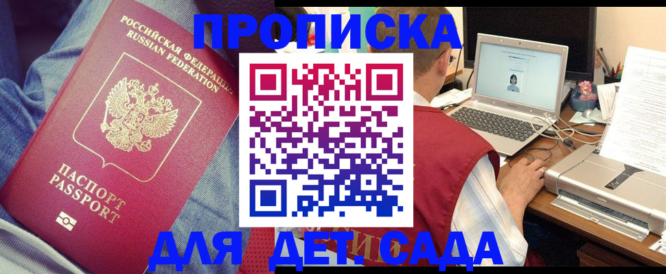 временная регистрация законно в Петровске