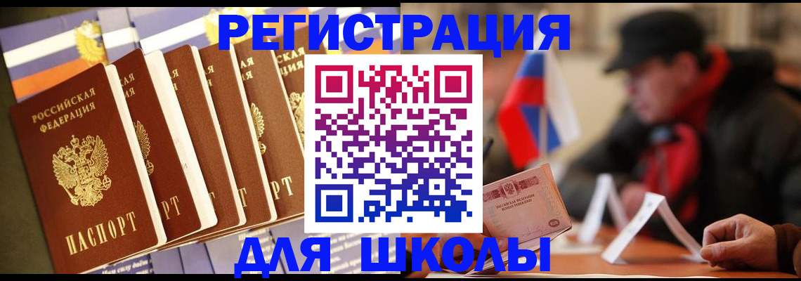 временная регистрация недорого в Петровске