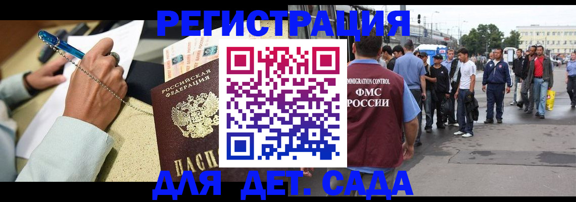 прописка регистрация в Петровске